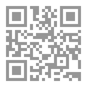 Qr Code دور القانون الجنائى والشريعة الإسلامية فى مواجهة الفساد السياسى