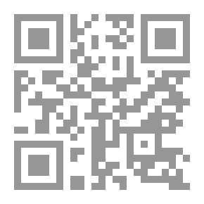 Qr Code أثر العلاقة الزوجية على تطبيق قانون العقوبات `دراسة في القانون الجنائي والفقه الإسلامي`