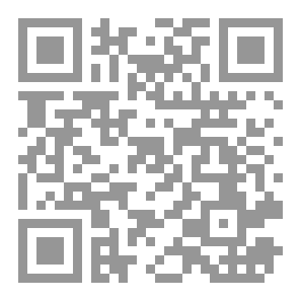 Qr Code كتاب (المحامي المحترف)
