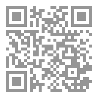 Qr Code جزاء الإخلال بعقود التحكيم في التجارة الدولية