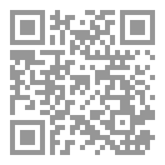 Qr Code في حضرة السكون مزامير العناء
