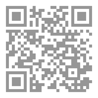 Qr Code Complete discussion on Rafe ul dain by Ibne bhutta
