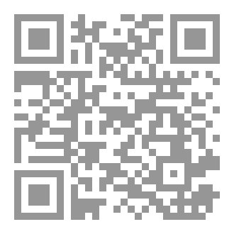Qr Code طريق الكفاح في مستنقع الضياع