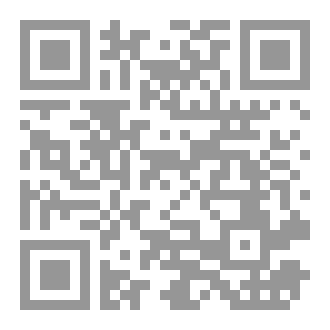 Qr Code الميسر في دلائل النبوة