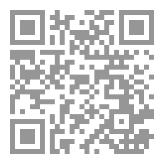 Qr Code دائرة معارف اهل البيت الصغرى ج 17