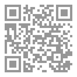 Qr Code السنة النبوية وتأصيلها للتفكير النقدي