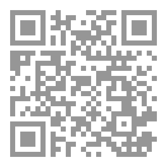 Qr Code الدليل المنهجي للطالب في مسابقة الدكتوراه