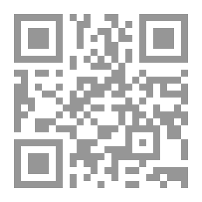 Qr Code بينات في معرفة القرآن الكريم - نظرة تفسيرية موضوعية في خصائص القرآن الكريم