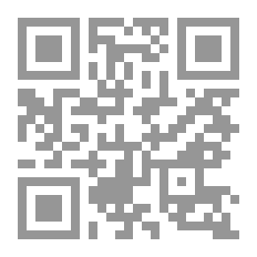 Qr Code نبراس العقول في تحقيق القياس عند علماء الأصول