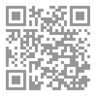 Qr Code قواعد في الأسماء والصفات