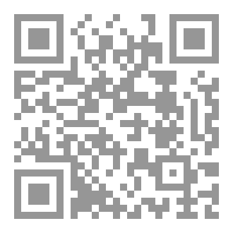 Qr Code أُصُولُ التَّقْوِيمِ وَالمُتَابَعَةِ الشَّرْعِيَّةِ