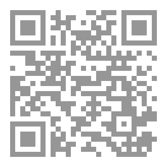 Qr Code أنشودة الحياة – Le chant de la vie    : (‫Hamid Oqabi حميد عقبي‬‎)