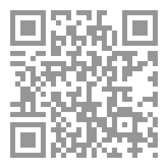 Qr Code رِسالَةٌ فِي الفَرْقِ بَيْنَ صَريحِ المَصْدَرِ والْمَصْدَرِ المُؤَوَّلِ للسبكي