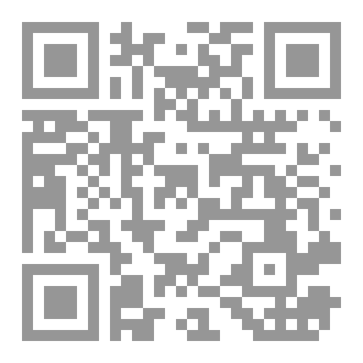 Qr Code ديوان أخلع مائي وأتيمم بكِ
