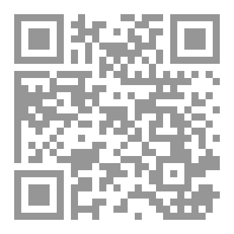 Qr Code الفلسفة ووهم الثابت الأخلاقي