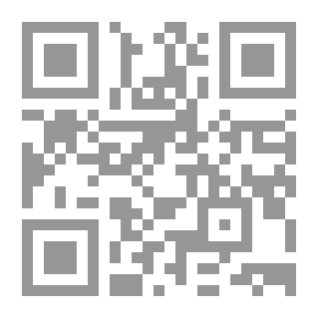 Qr Code فقه وفلسفة المنهاجية التكاملية التوحيدية (من منظور إسلامي)