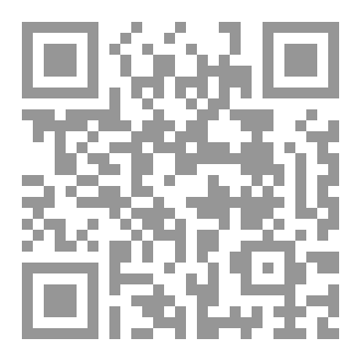 Qr Code مجلة الأبحاث الفقهية في علم الفرائض والمواريث