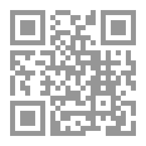 Qr Code نظرية الأمن الاجتماعي في الإسلام (سلسلة فكر المواجهة ؛ 18)