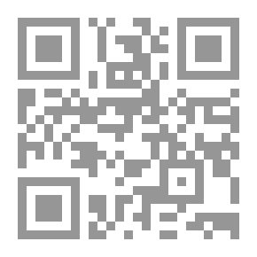 Qr Code المسامع وإرادات إلهية فيضة وفي المقدمة (المنح الإلهية)