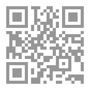 Qr Code بينات من فقه القرآن - دراسة قرآنية تعتمد استنباط السنن الالهية من آيات الذكر الحكيم سورة الرحمن وسورة الواقعة