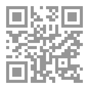 Qr Code نظرية التخريج في الفقه الإسلامي