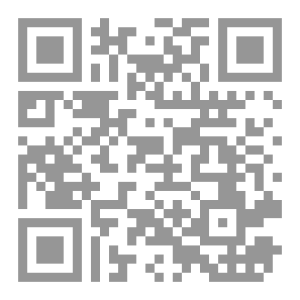 Qr Code الوجيز في أحكام التركة