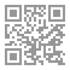 Qr Code التوضيح الابهر لتذكرة ابن الملقن في علم الاثر
