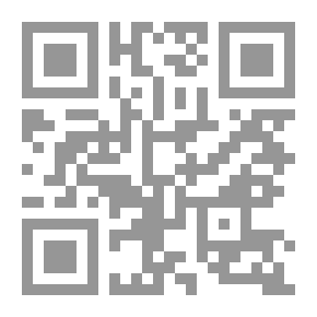 Qr Code قاعدة التسامح في أدلة السنن : حقيقتها ، ادلتها وتطبيقاتها