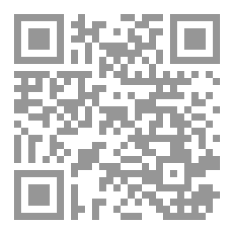 Qr Code ​الجَزَاءُ فِي ذَاتِ الغُرْفَةِ
