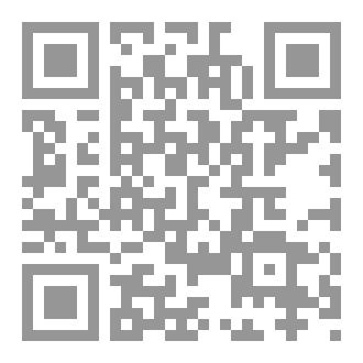 Qr Code صحائف الثوابت لأبي حامد الجهني