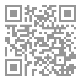 Qr Code كتاب تأملات في الفلسفة الاولي