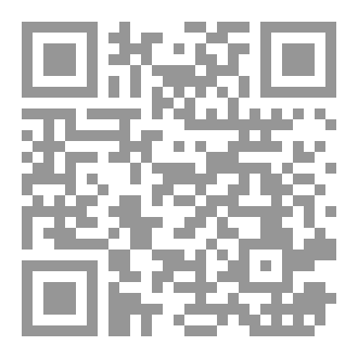 Qr Code الخوارج- المحكِّمة الأولى - رؤية مختلفة