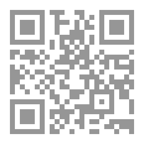 Qr Code عكاز تحت ضوء القمر