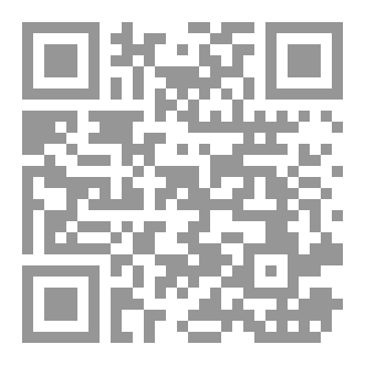 Qr Code شبهات حول الخمس عند الشيعة