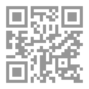 Qr Code حلية العلماء - الجزء الأول