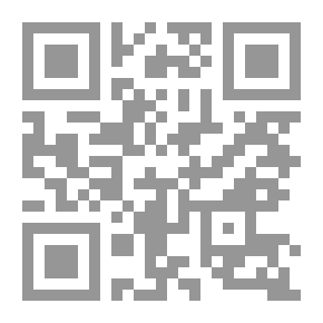 Qr Code أحكام الطهارة والصلاة في الكتاب والسنة