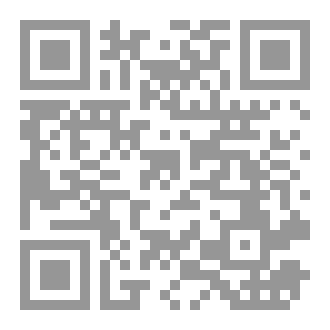 Qr Code ديوان الشعر : مناجاة