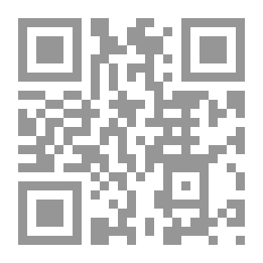 Qr Code أدلة وأسرار الأرض المسطحة الثابتة ج 1