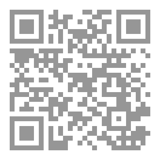 Qr Code المرشد في إعداد البحوث العلمية