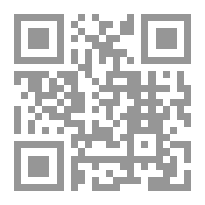 Qr Code وجهة نظر - الجزء الثاني : الأسرة والطفل والمرأة ، أصول الفقه والفكر الفقهي