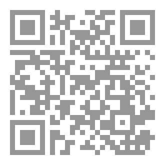 Qr Code اتحاف الخلان في التحذير من حزب النور وجماعة التبليغ وخوارج العصر الاخوان