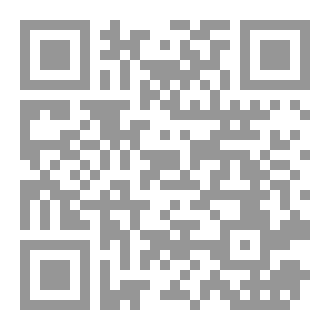 Qr Code التقييم المكاني لمخاطر التعرية المائية في حوض وادي بریشو (نهلة) باستخدام GIS