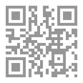 Qr Code أسباب اختلاف وجهات النظر الفقهية: سلسلة بين الأصالة والمعاصرة؛ 41