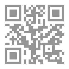 Qr Code السنة النبوية واثراها في تكوين العقلية العلمية