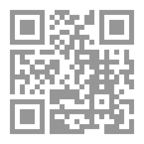 Qr Code إيضاح الدلالة في تحقيق حديث (لا اعتكاف إلا في المساجد الثلاثة)