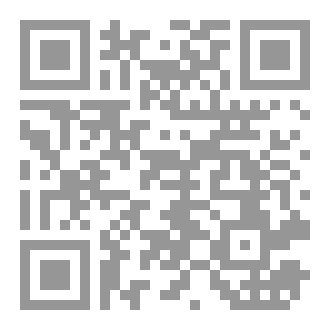 Qr Code الجامع في صنعة التجويد