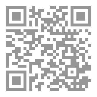 Qr Code مستجدات فقهية ٣٨