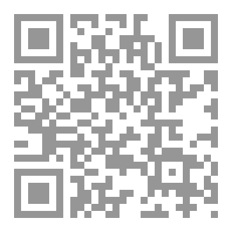 Qr Code ملزمة من كتاب المكنون PDF