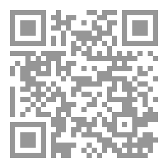 Qr Code نشيد البصيرة في زمن الصمت