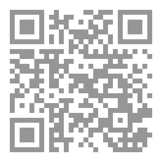 Qr Code الدين والكرامة الإنسانية
